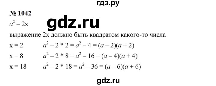 ГДЗ по алгебре 7 класс  Мерзляк  Базовый уровень номер - 1042, Решебник к учебнику 2023
