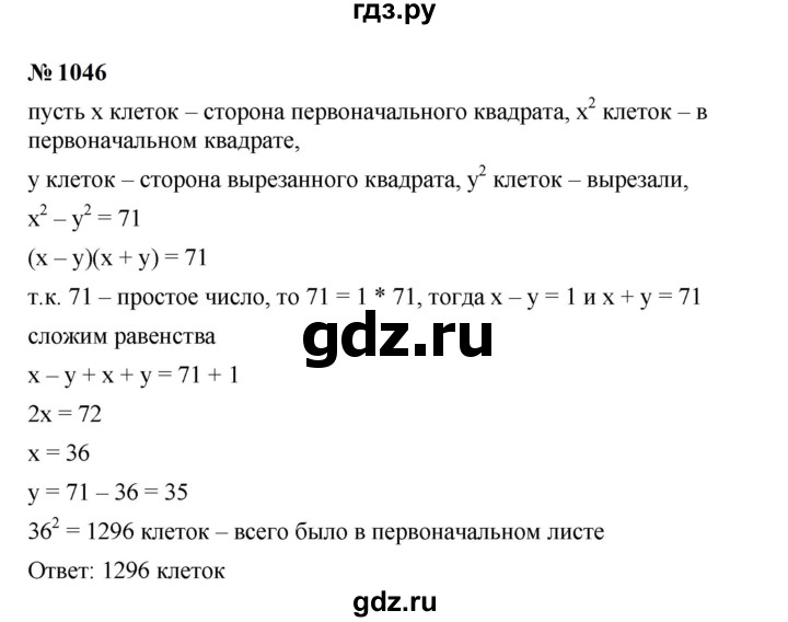 ГДЗ по алгебре 7 класс  Мерзляк  Базовый уровень номер - 1046, Решебник к учебнику 2023