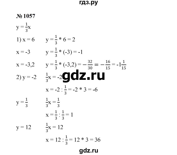 ГДЗ по алгебре 7 класс  Мерзляк  Базовый уровень номер - 1057, Решебник к учебнику 2023