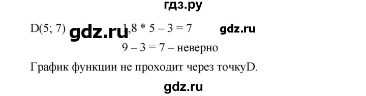 ГДЗ по алгебре 7 класс  Мерзляк  Базовый уровень номер - 1067, Решебник к учебнику 2023