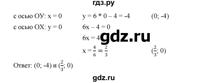 ГДЗ по алгебре 7 класс  Мерзляк  Базовый уровень номер - 1071, Решебник к учебнику 2023
