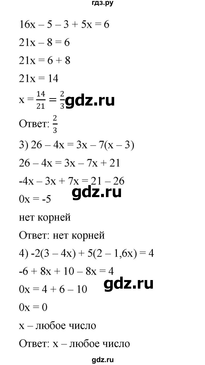 ГДЗ по алгебре 7 класс  Мерзляк  Базовый уровень номер - 108, Решебник к учебнику 2023