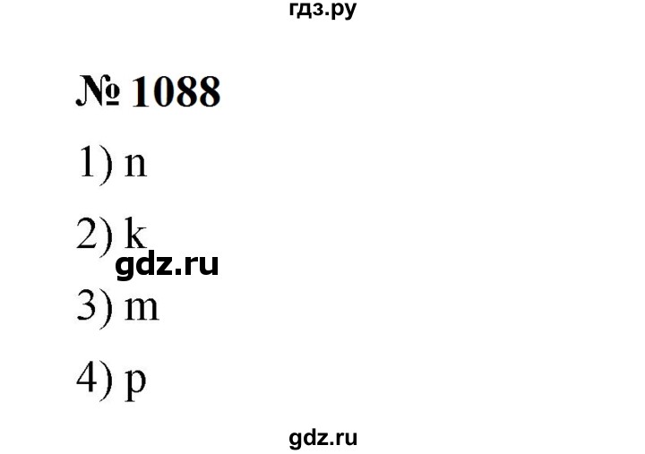 ГДЗ по алгебре 7 класс  Мерзляк  Базовый уровень номер - 1088, Решебник к учебнику 2023