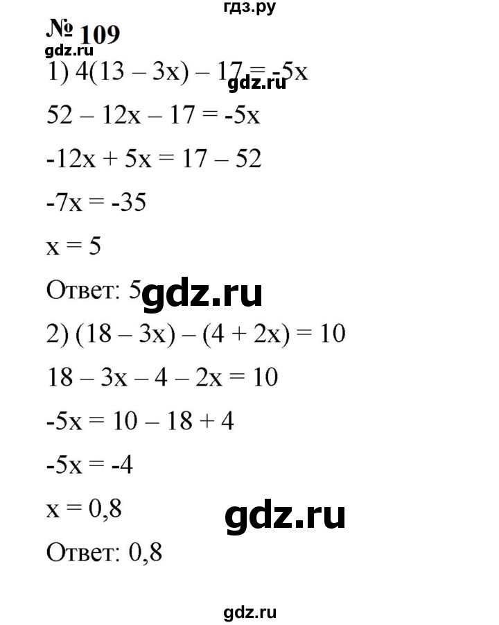ГДЗ по алгебре 7 класс  Мерзляк  Базовый уровень номер - 109, Решебник к учебнику 2023