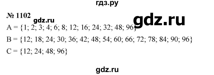 ГДЗ по алгебре 7 класс  Мерзляк  Базовый уровень номер - 1102, Решебник к учебнику 2023