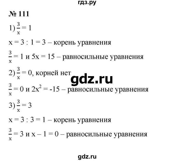 ГДЗ по алгебре 7 класс  Мерзляк  Базовый уровень номер - 111, Решебник к учебнику 2023