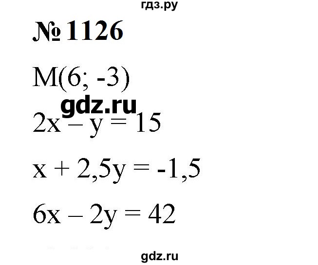 ГДЗ по алгебре 7 класс  Мерзляк  Базовый уровень номер - 1126, Решебник к учебнику 2023