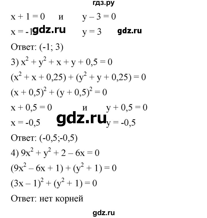 ГДЗ по алгебре 7 класс  Мерзляк  Базовый уровень номер - 1142, Решебник к учебнику 2023