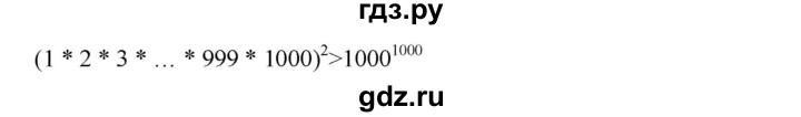 ГДЗ по алгебре 7 класс  Мерзляк  Базовый уровень номер - 1151, Решебник к учебнику 2023