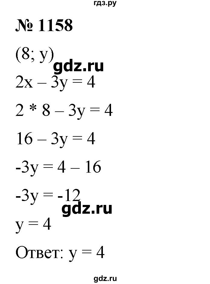 ГДЗ по алгебре 7 класс  Мерзляк  Базовый уровень номер - 1158, Решебник к учебнику 2023