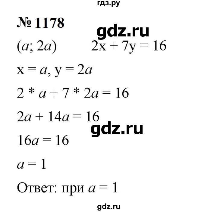 ГДЗ по алгебре 7 класс  Мерзляк  Базовый уровень номер - 1178, Решебник к учебнику 2023