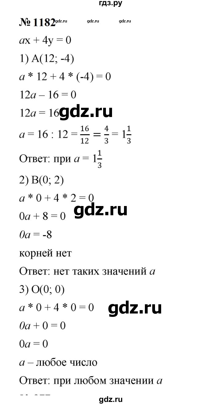 ГДЗ по алгебре 7 класс  Мерзляк  Базовый уровень номер - 1182, Решебник к учебнику 2023