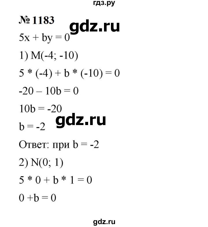 ГДЗ по алгебре 7 класс  Мерзляк  Базовый уровень номер - 1183, Решебник к учебнику 2023