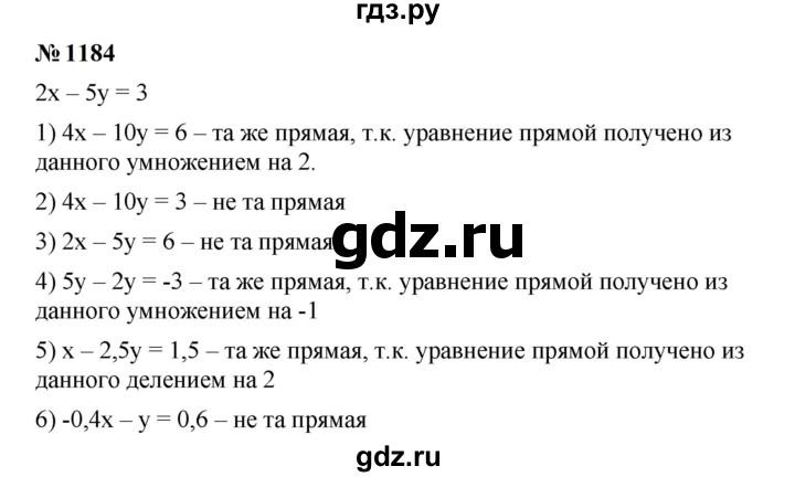 ГДЗ по алгебре 7 класс  Мерзляк  Базовый уровень номер - 1184, Решебник к учебнику 2023