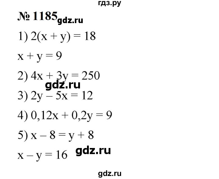 ГДЗ по алгебре 7 класс  Мерзляк  Базовый уровень номер - 1185, Решебник к учебнику 2023