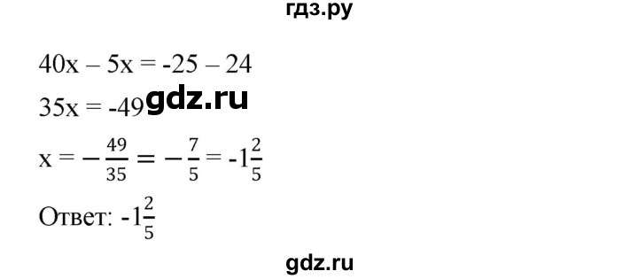 ГДЗ по алгебре 7 класс  Мерзляк  Базовый уровень номер - 119, Решебник к учебнику 2023