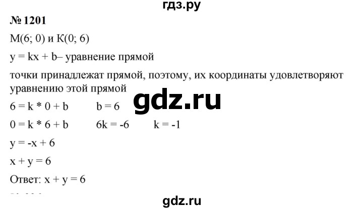 ГДЗ по алгебре 7 класс  Мерзляк  Базовый уровень номер - 1201, Решебник к учебнику 2023