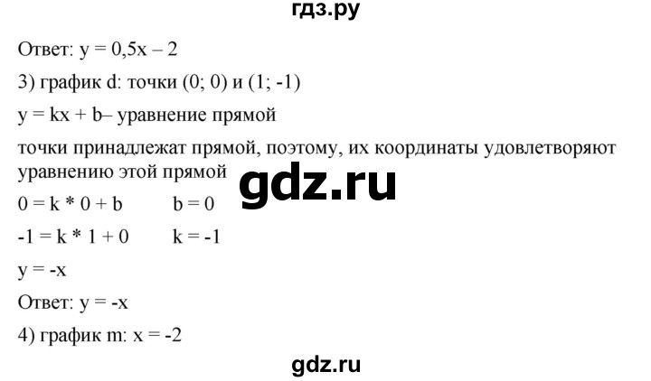 ГДЗ по алгебре 7 класс  Мерзляк  Базовый уровень номер - 1202, Решебник к учебнику 2023