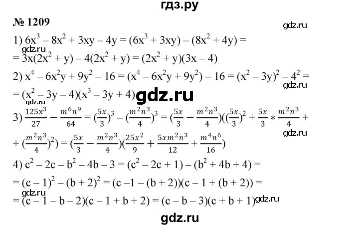 ГДЗ по алгебре 7 класс  Мерзляк  Базовый уровень номер - 1209, Решебник к учебнику 2023