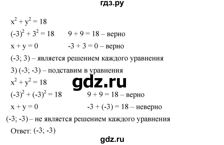 ГДЗ по алгебре 7 класс  Мерзляк  Базовый уровень номер - 1210, Решебник к учебнику 2023