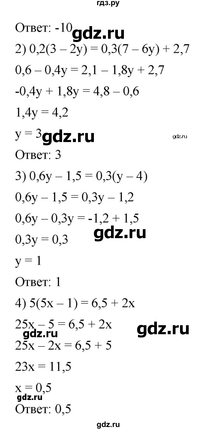 ГДЗ по алгебре 7 класс  Мерзляк  Базовый уровень номер - 122, Решебник к учебнику 2023