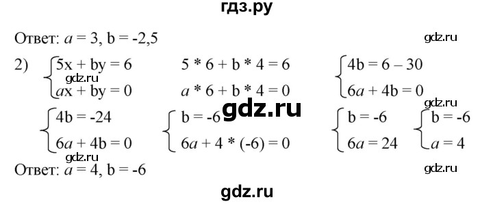 ГДЗ по алгебре 7 класс  Мерзляк  Базовый уровень номер - 1221, Решебник к учебнику 2023