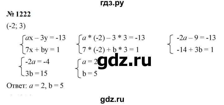 ГДЗ по алгебре 7 класс  Мерзляк  Базовый уровень номер - 1222, Решебник к учебнику 2023