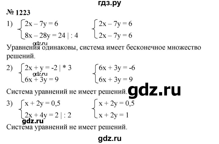 ГДЗ по алгебре 7 класс  Мерзляк  Базовый уровень номер - 1223, Решебник к учебнику 2023