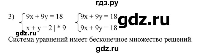 ГДЗ по алгебре 7 класс  Мерзляк  Базовый уровень номер - 1224, Решебник к учебнику 2023