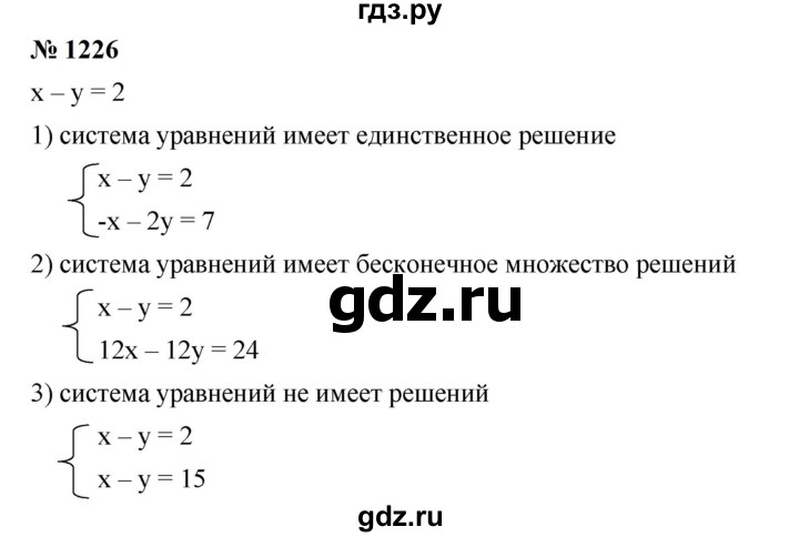 ГДЗ по алгебре 7 класс  Мерзляк  Базовый уровень номер - 1226, Решебник к учебнику 2023