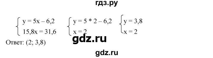 ГДЗ по алгебре 7 класс  Мерзляк  Базовый уровень номер - 1241, Решебник к учебнику 2023