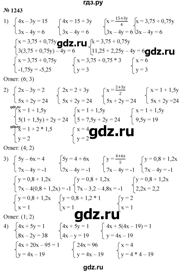ГДЗ по алгебре 7 класс  Мерзляк  Базовый уровень номер - 1243, Решебник к учебнику 2023