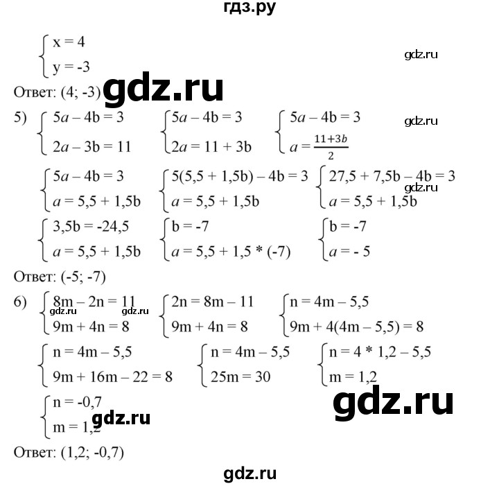 ГДЗ по алгебре 7 класс  Мерзляк  Базовый уровень номер - 1243, Решебник к учебнику 2023