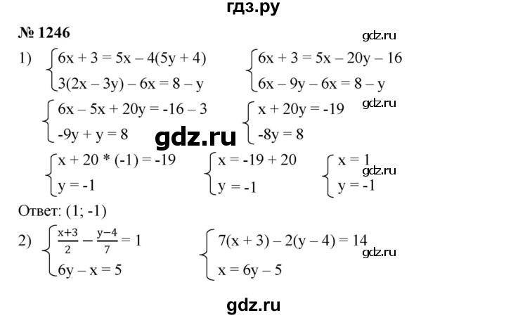 ГДЗ по алгебре 7 класс  Мерзляк  Базовый уровень номер - 1246, Решебник к учебнику 2023
