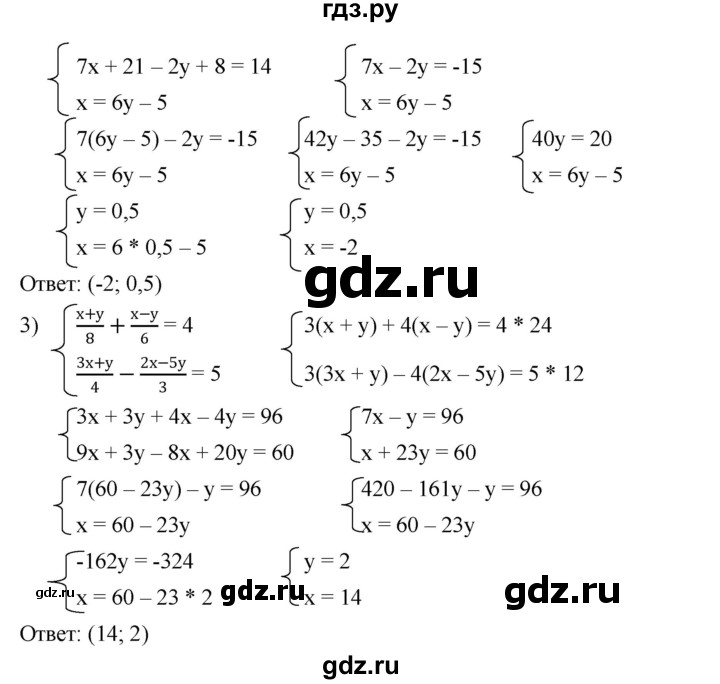 ГДЗ по алгебре 7 класс  Мерзляк  Базовый уровень номер - 1246, Решебник к учебнику 2023
