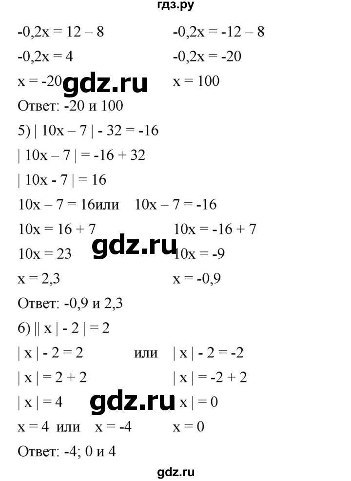ГДЗ Номер 125 Алгебра 7 Класс Мерзляк, Полонский