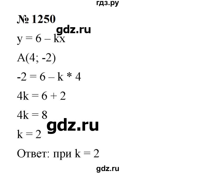 ГДЗ по алгебре 7 класс  Мерзляк  Базовый уровень номер - 1250, Решебник к учебнику 2023