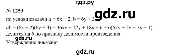 ГДЗ по алгебре 7 класс  Мерзляк  Базовый уровень номер - 1253, Решебник к учебнику 2023