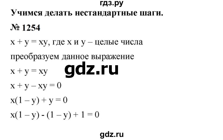 ГДЗ по алгебре 7 класс  Мерзляк  Базовый уровень номер - 1254, Решебник к учебнику 2023