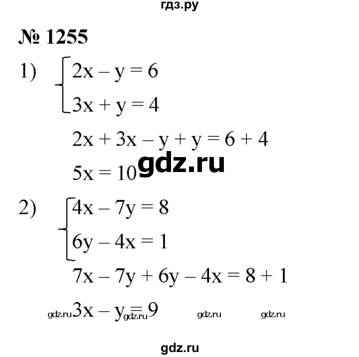 ГДЗ по алгебре 7 класс  Мерзляк  Базовый уровень номер - 1255, Решебник к учебнику 2023