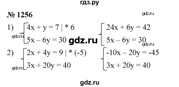 ГДЗ по алгебре 7 класс  Мерзляк  Базовый уровень номер - 1256, Решебник к учебнику 2023
