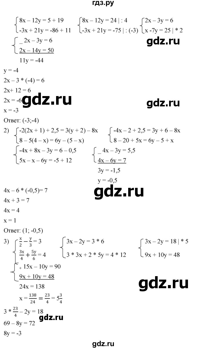 ГДЗ по алгебре 7 класс  Мерзляк  Базовый уровень номер - 1269, Решебник к учебнику 2023