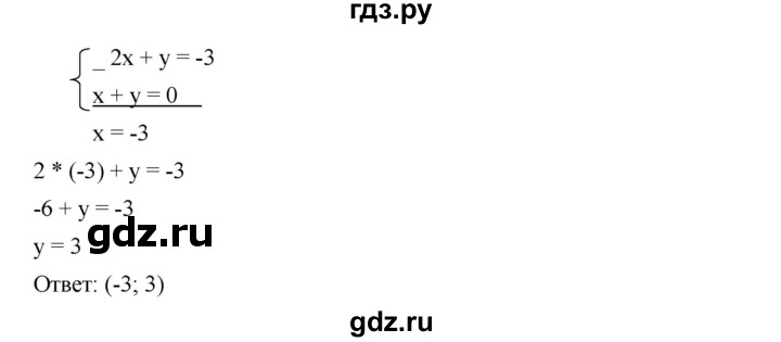 ГДЗ по алгебре 7 класс  Мерзляк  Базовый уровень номер - 1271, Решебник к учебнику 2023