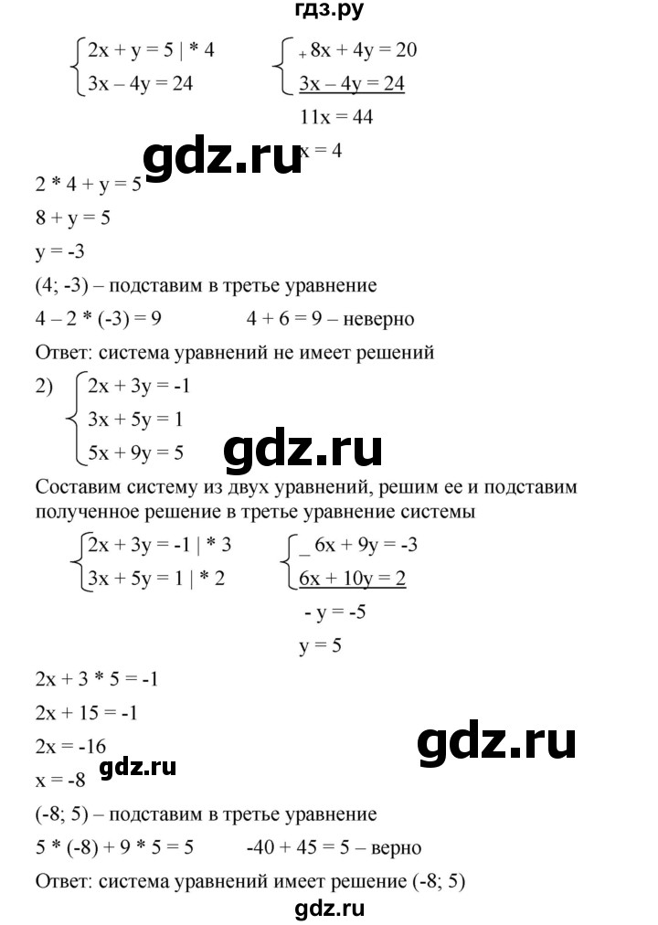 ГДЗ по алгебре 7 класс  Мерзляк  Базовый уровень номер - 1273, Решебник к учебнику 2023