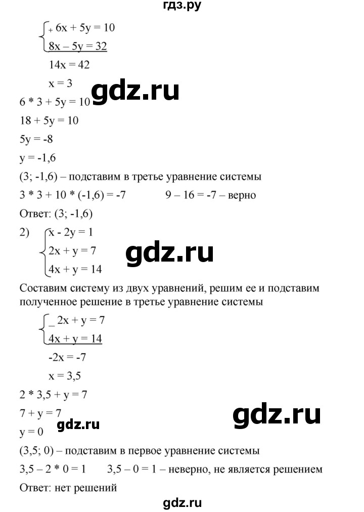 ГДЗ по алгебре 7 класс  Мерзляк  Базовый уровень номер - 1274, Решебник к учебнику 2023