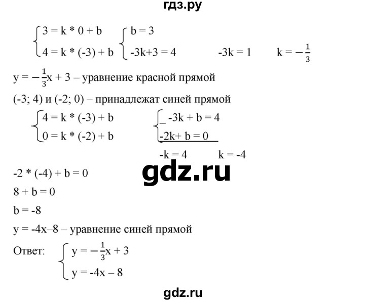 ГДЗ по алгебре 7 класс  Мерзляк  Базовый уровень номер - 1275, Решебник к учебнику 2023