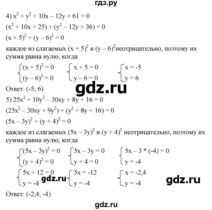 ГДЗ по алгебре 7 класс  Мерзляк  Базовый уровень номер - 1279, Решебник к учебнику 2023