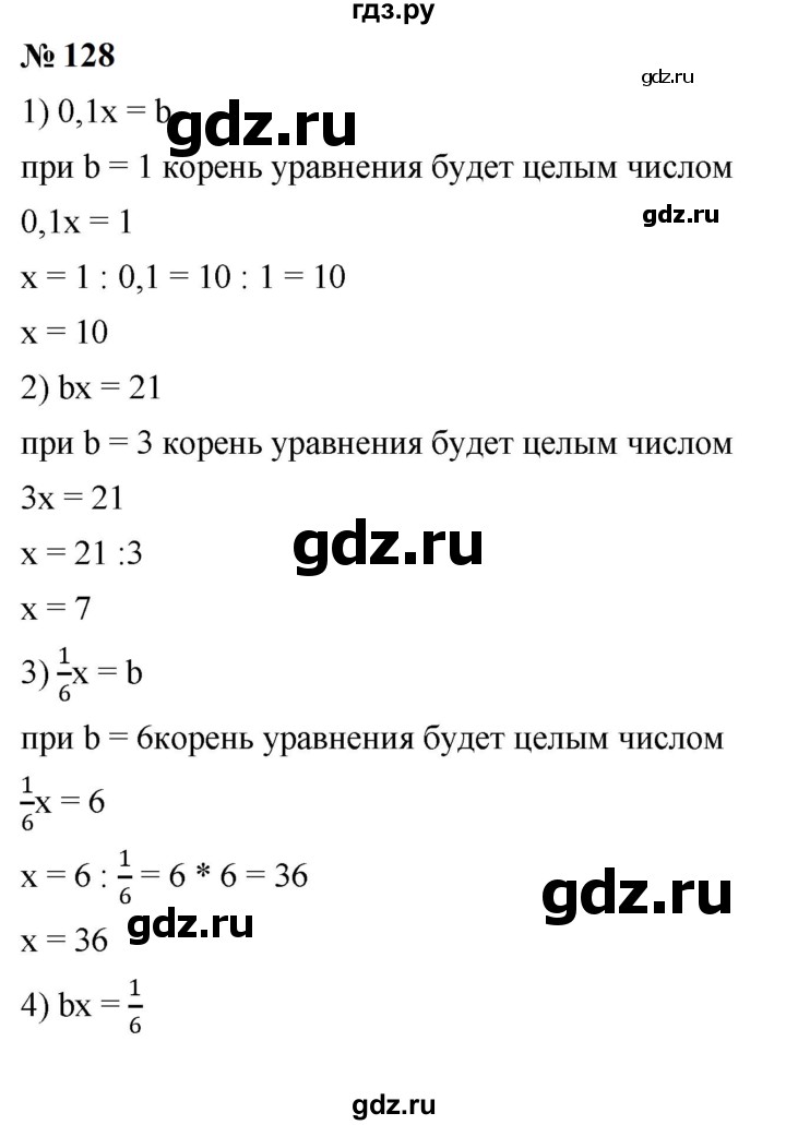 ГДЗ по алгебре 7 класс  Мерзляк  Базовый уровень номер - 128, Решебник к учебнику 2023