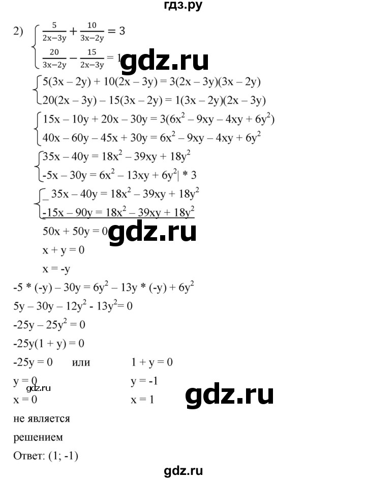 ГДЗ по алгебре 7 класс  Мерзляк  Базовый уровень номер - 1281, Решебник к учебнику 2023
