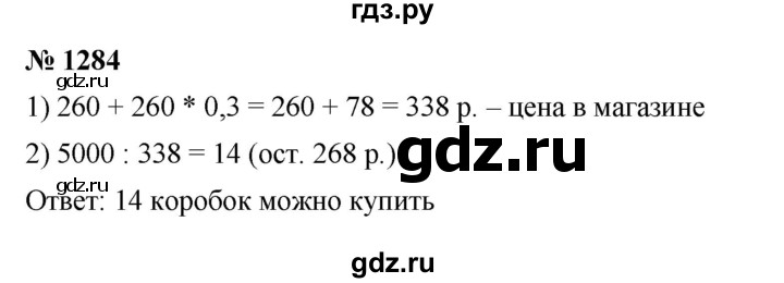 ГДЗ по алгебре 7 класс  Мерзляк  Базовый уровень номер - 1284, Решебник к учебнику 2023